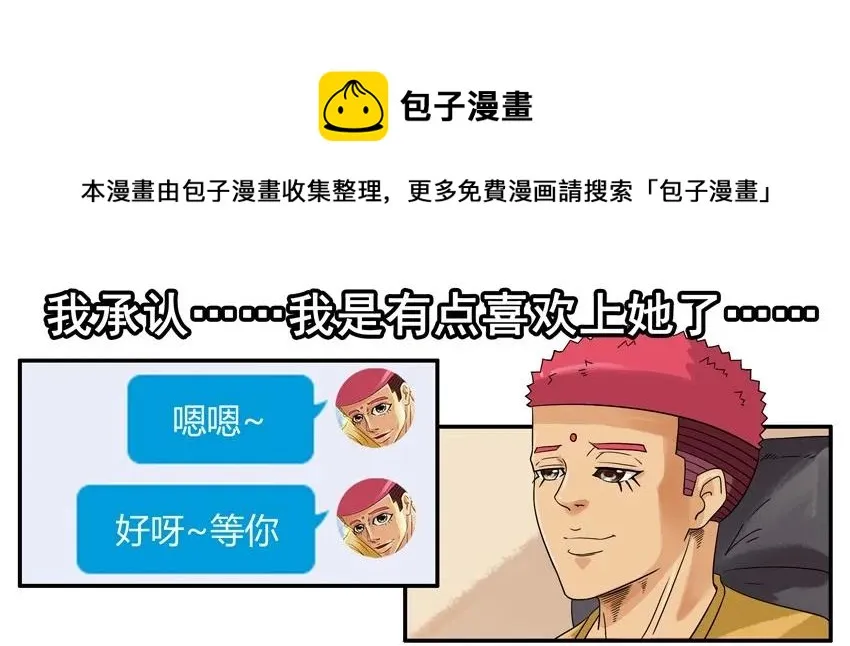 1388 羁绊 第5页