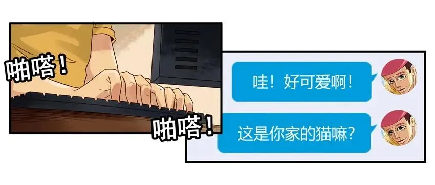 1388 羁绊 第7页