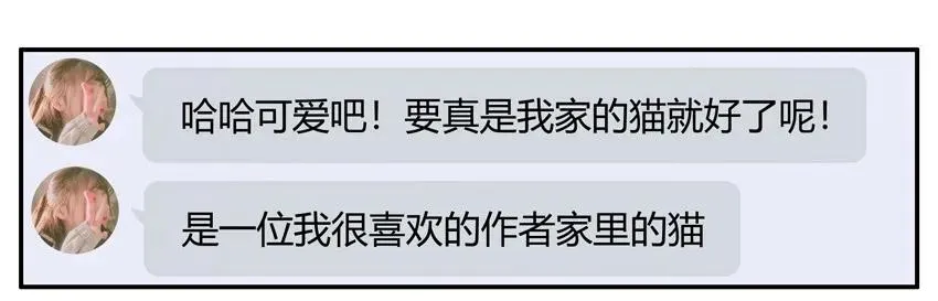1388 羁绊 第8页