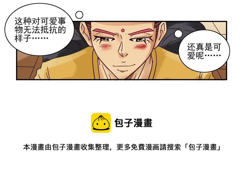 1388 羁绊 第9页