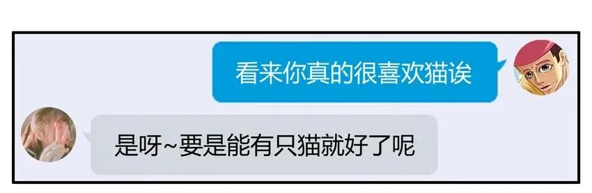 1388 羁绊 第10页