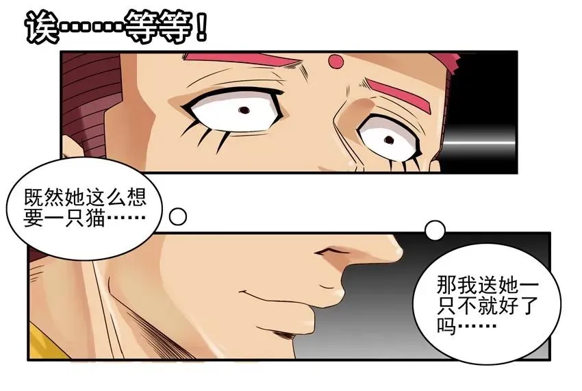 1388 羁绊 第11页