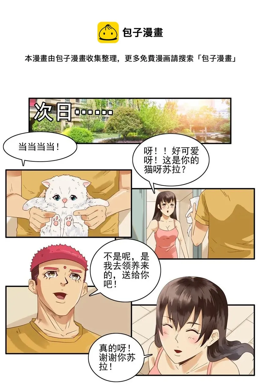 1388 羁绊 第13页