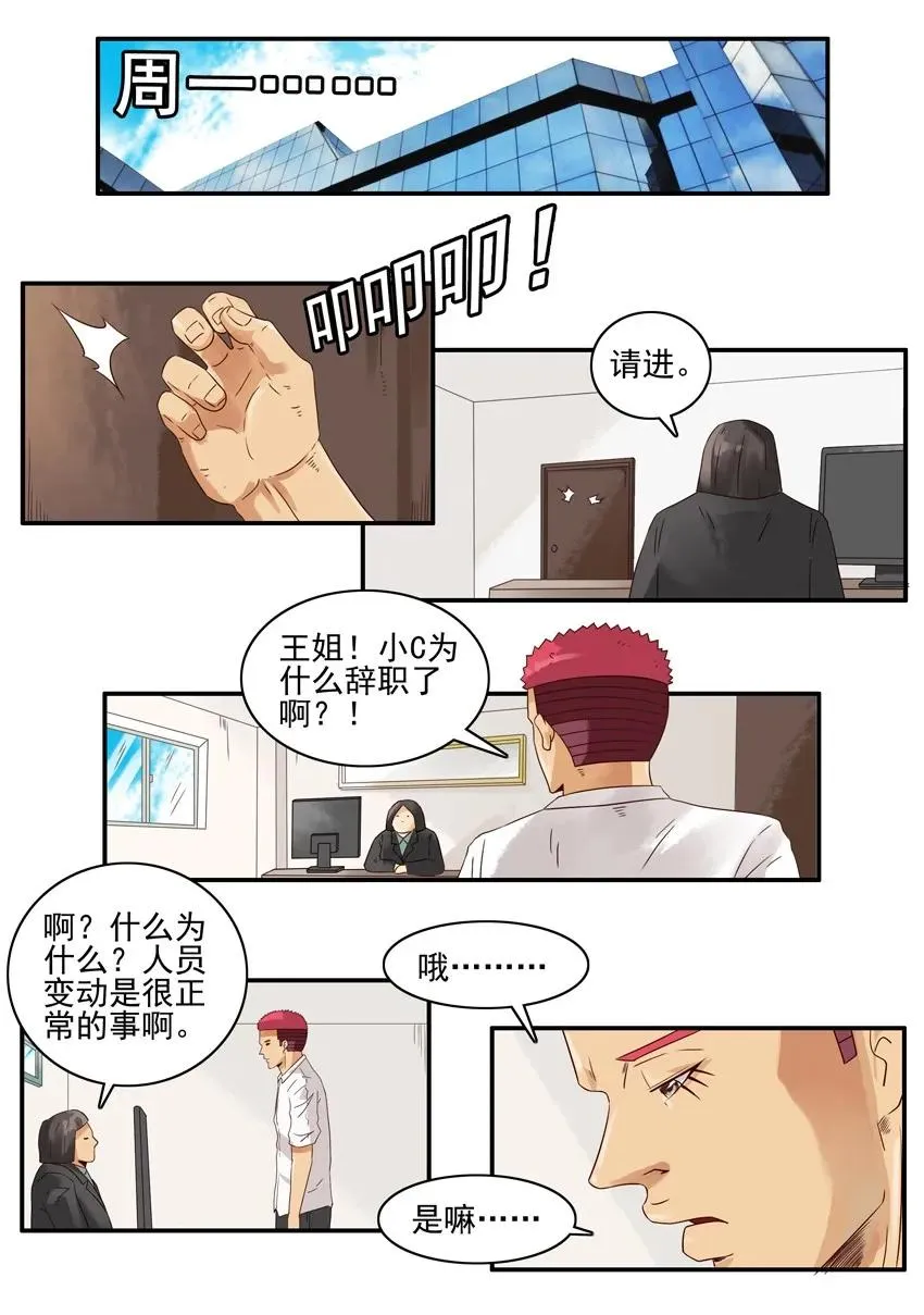 1388 羁绊 第14页