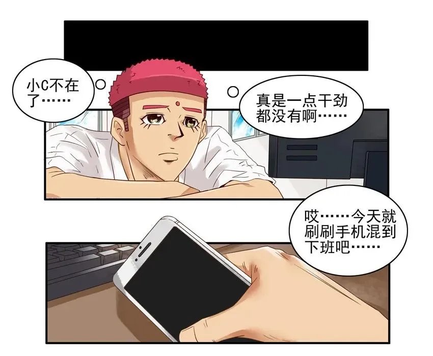1388 羁绊 第15页