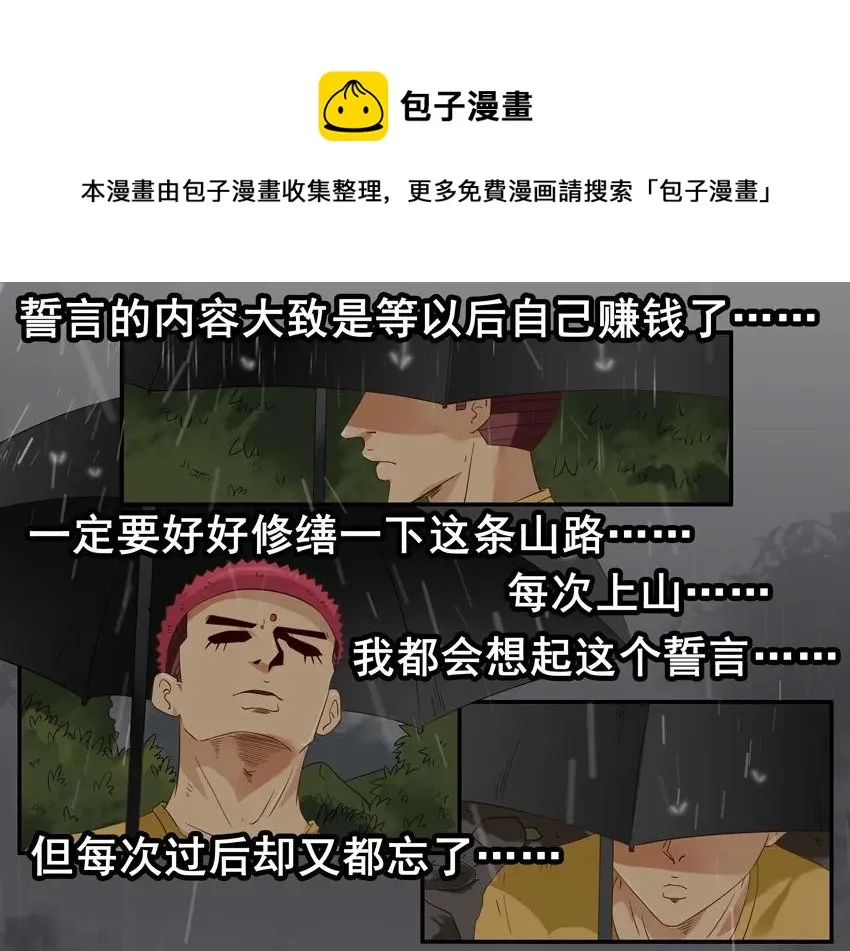 1390 送花 第5页