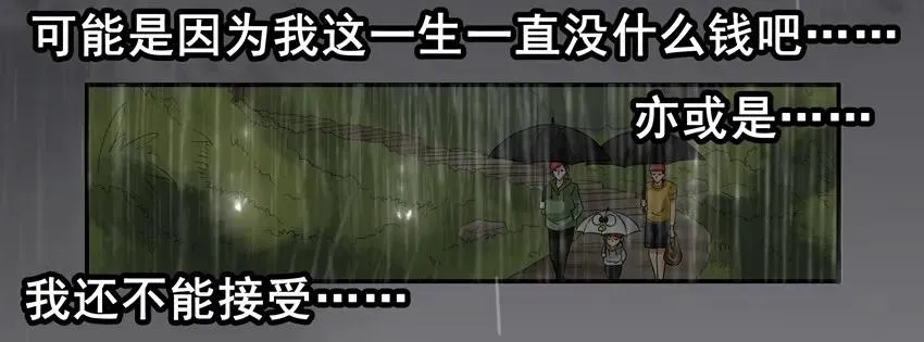 1390 送花 第6页