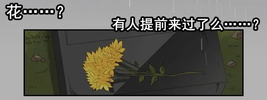 1390 送花 第8页