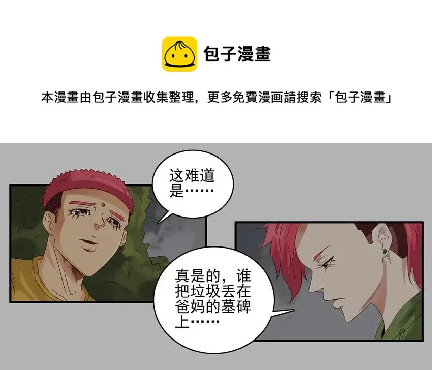 1390 送花 第9页