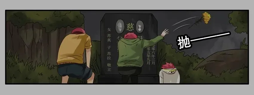 1390 送花 第10页