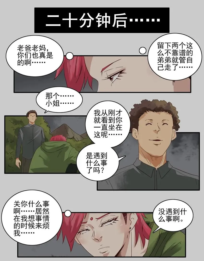 1390 送花 第12页