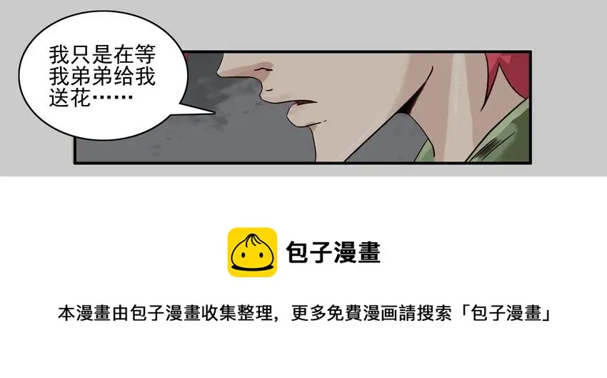 1390 送花 第13页