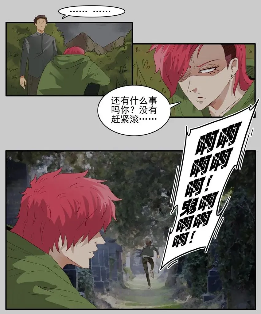 1390 送花 第14页