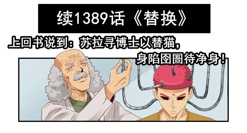 1391 逃脱 第2页