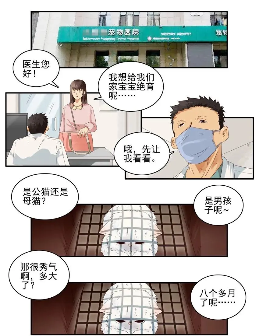 1391 逃脱 第4页