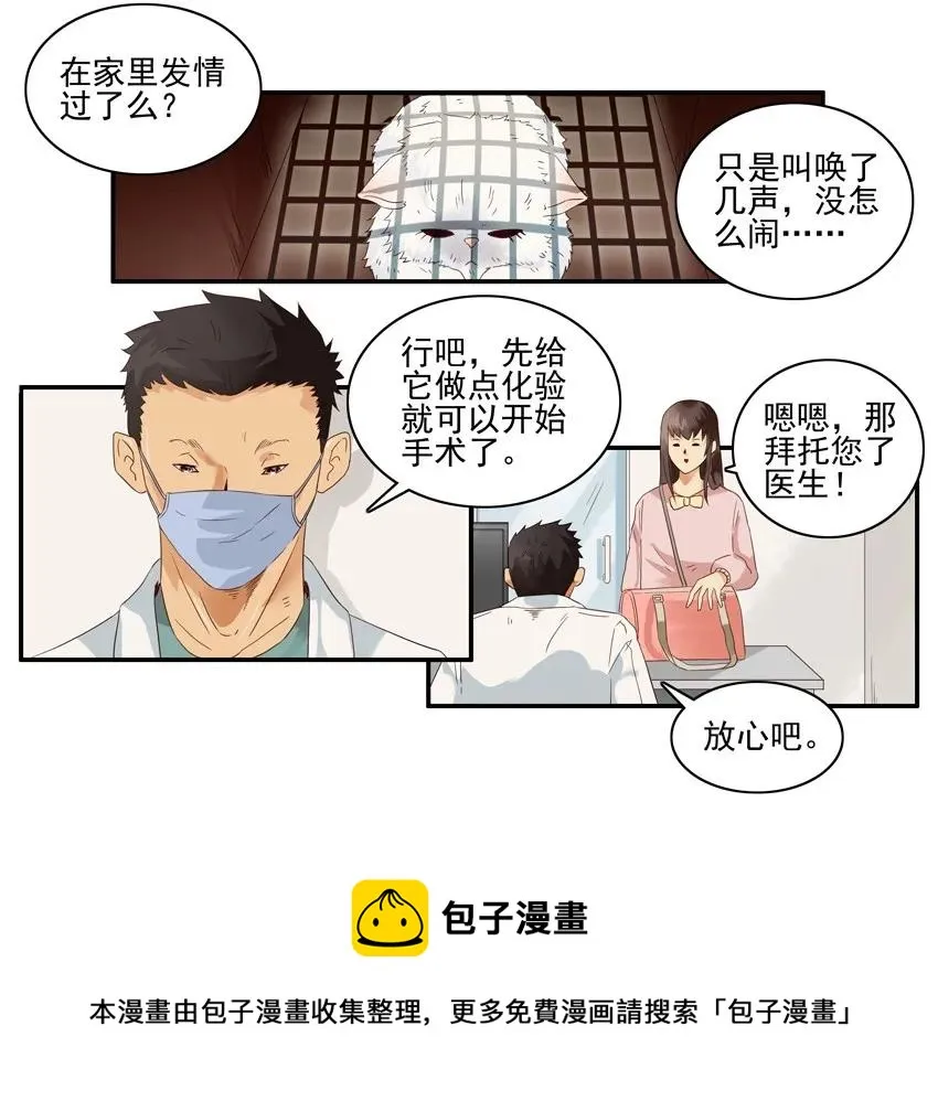 1391 逃脱 第5页