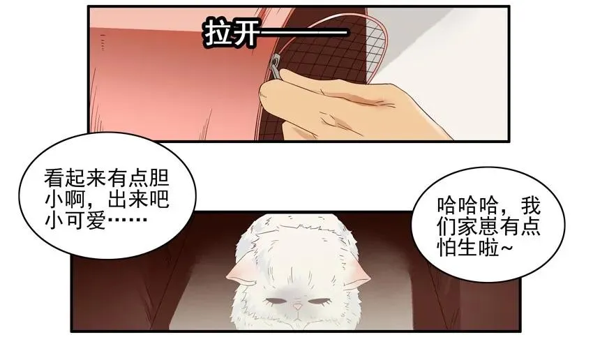 1391 逃脱 第6页
