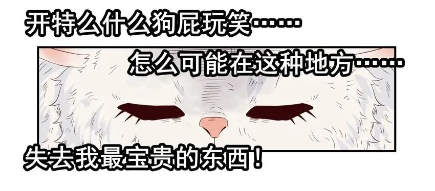 1391 逃脱 第7页