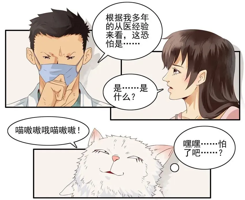 1391 逃脱 第11页