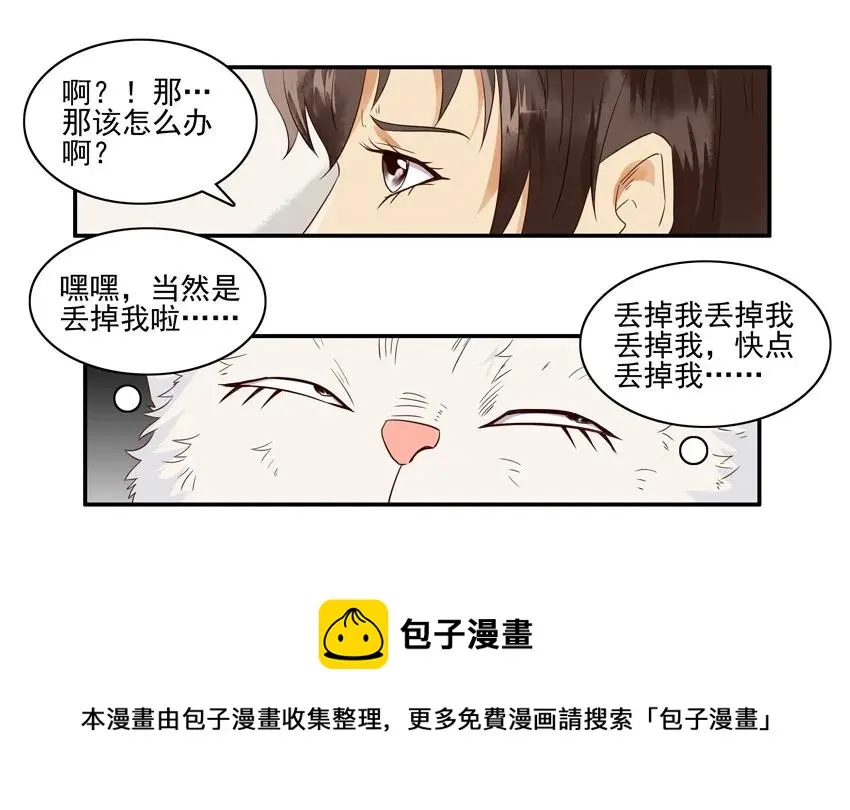 1391 逃脱 第13页
