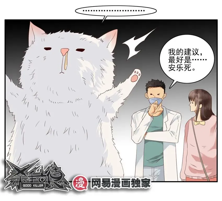 1391 逃脱 第14页
