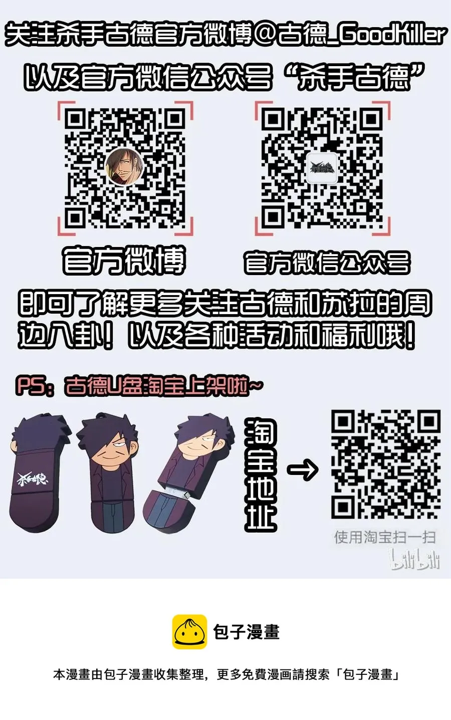 1391 逃脱 第15页