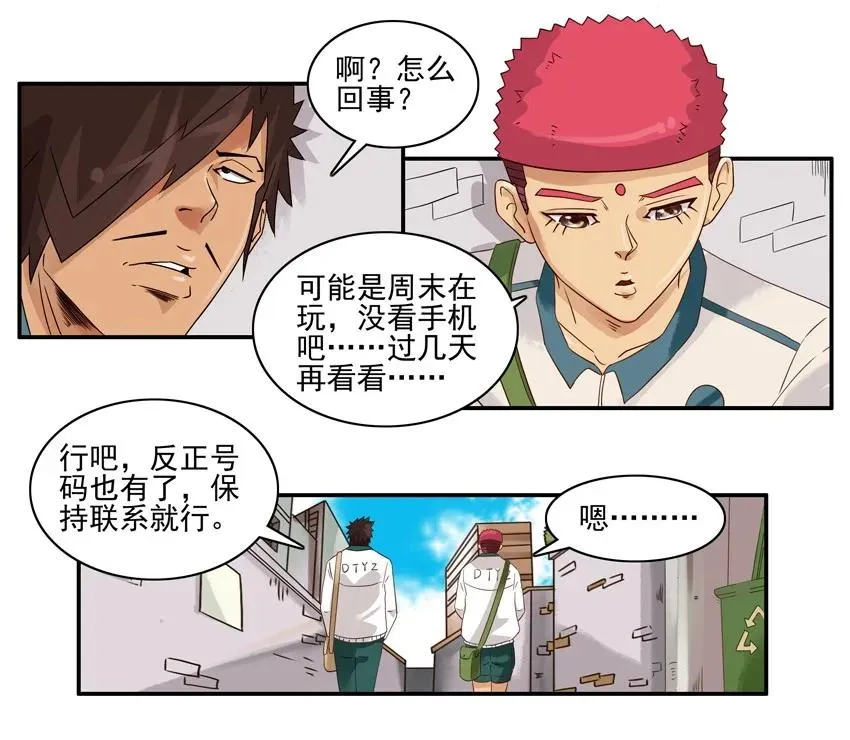 1392 有偿情报 第4页