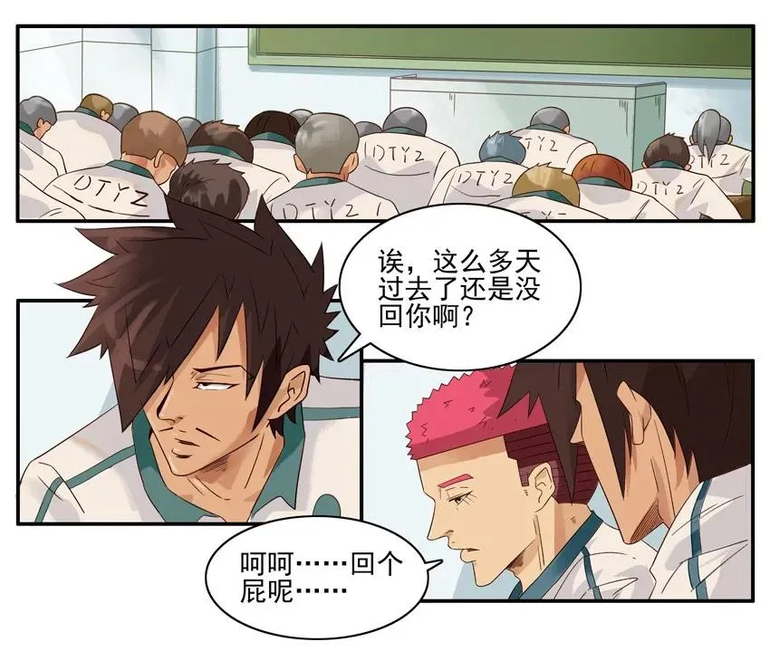 1392 有偿情报 第6页