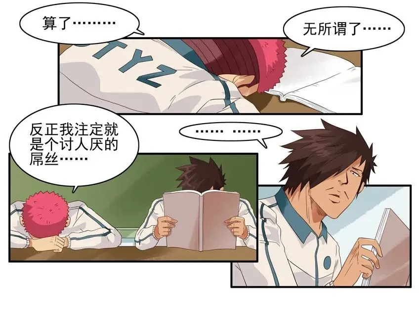 1392 有偿情报 第8页