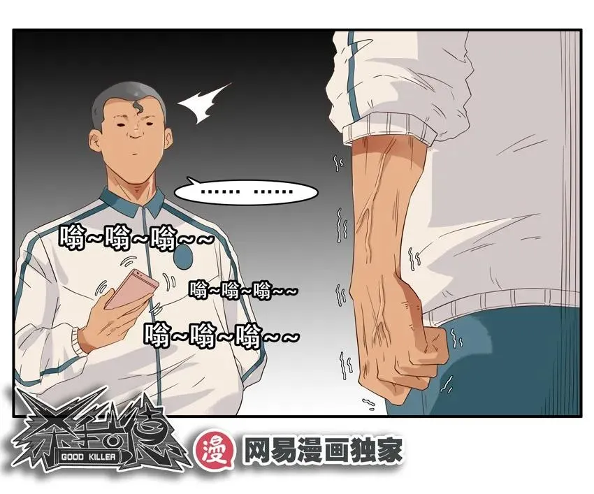 1392 有偿情报 第11页