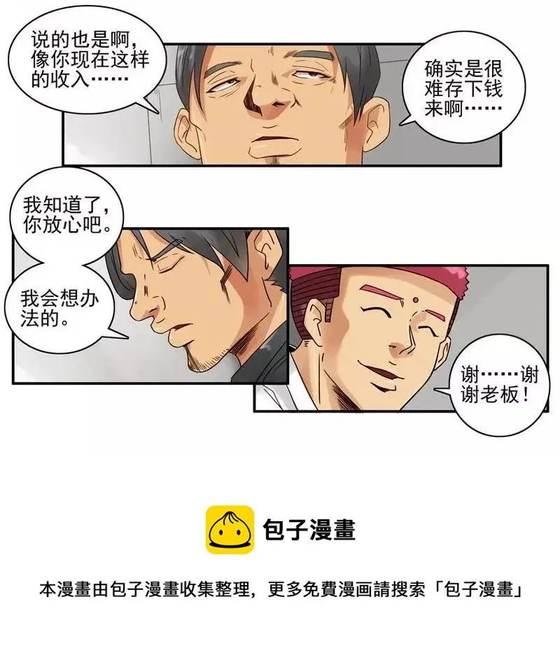 1393 存款 第9页