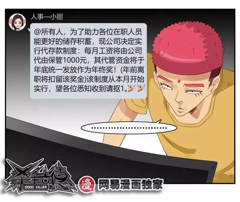1393 存款 第12页