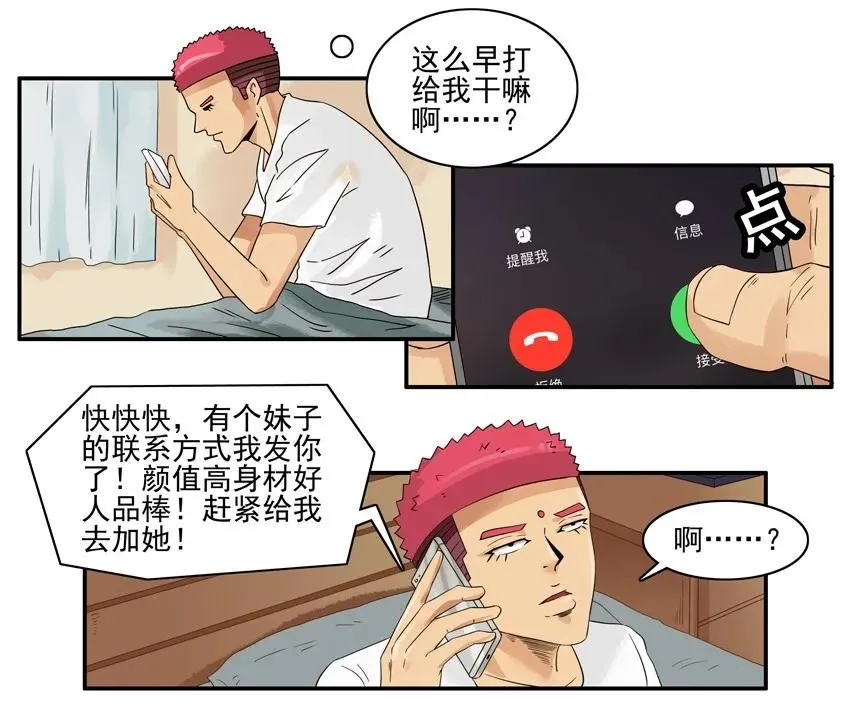 1395 磨牙 第8页