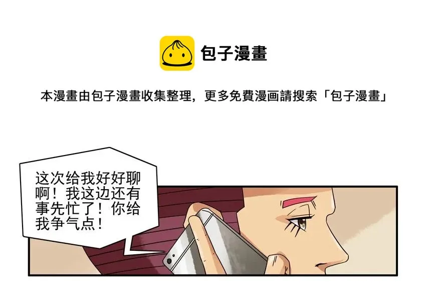 1395 磨牙 第9页