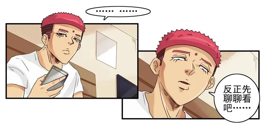 1395 磨牙 第10页