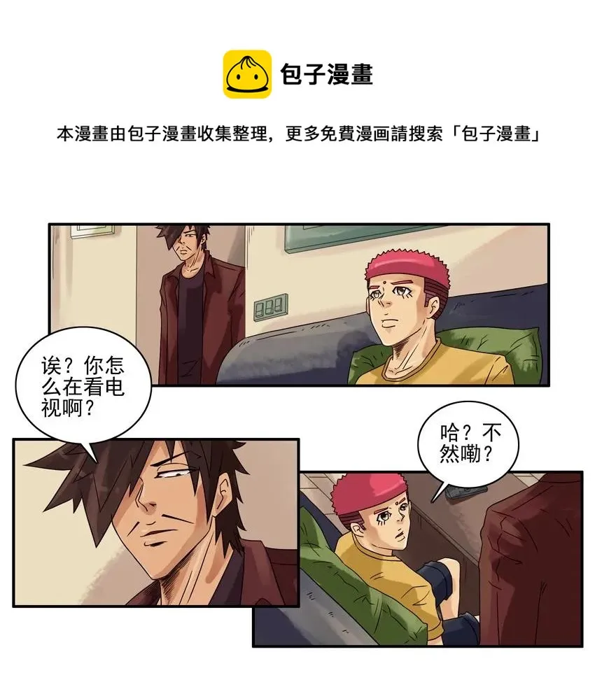 1395 磨牙 第13页