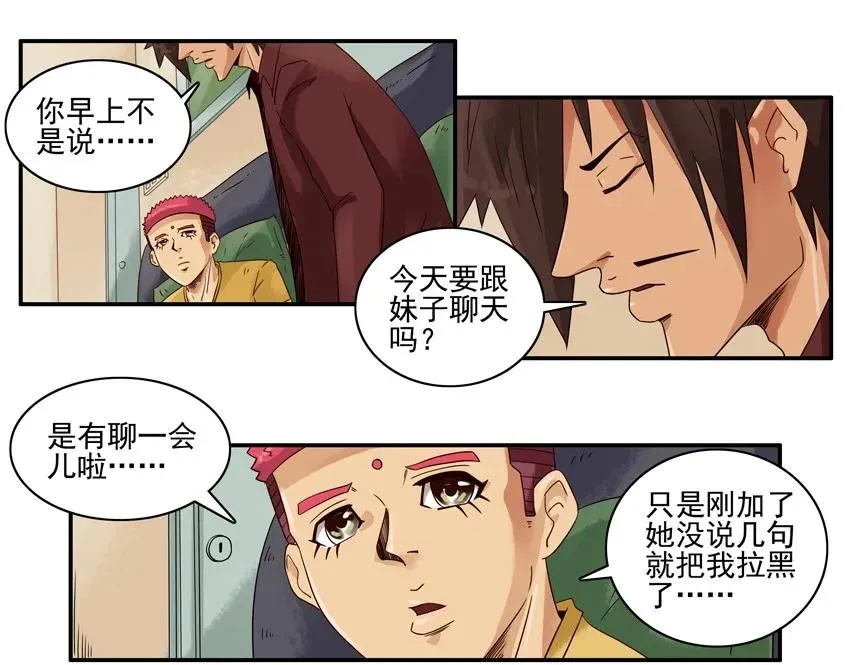 1395 磨牙 第14页