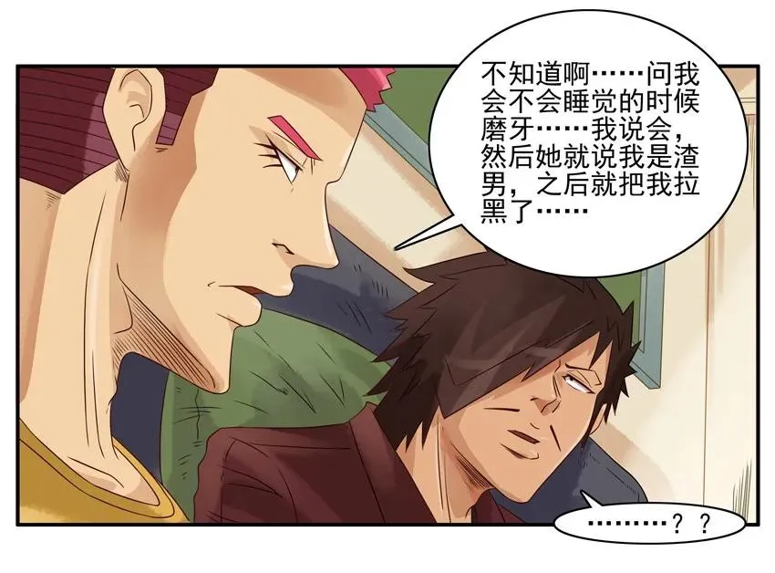 1395 磨牙 第16页