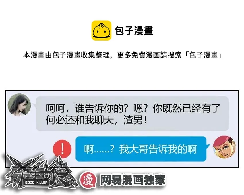 1395 磨牙 第17页