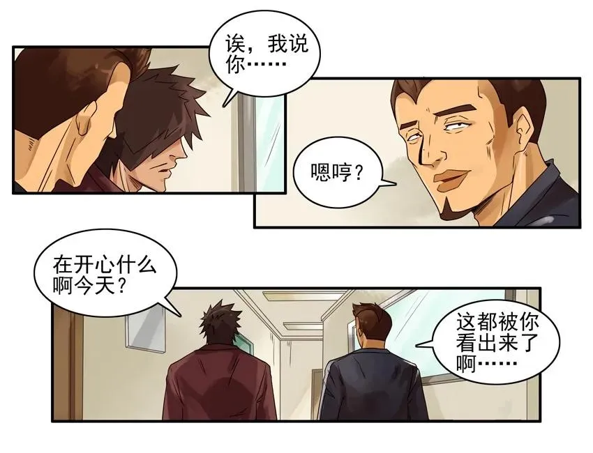 1396 弟弟 第3页