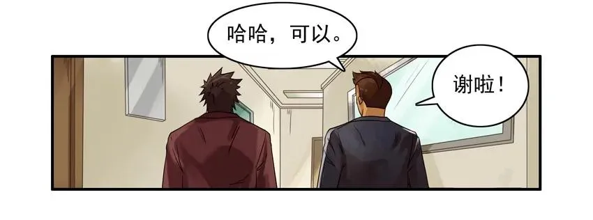 1396 弟弟 第6页