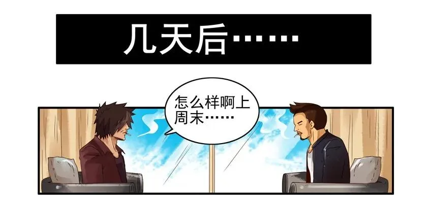 1396 弟弟 第7页