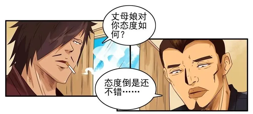 1396 弟弟 第8页