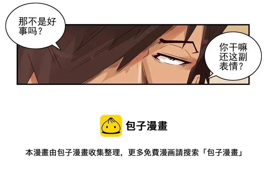 1396 弟弟 第9页