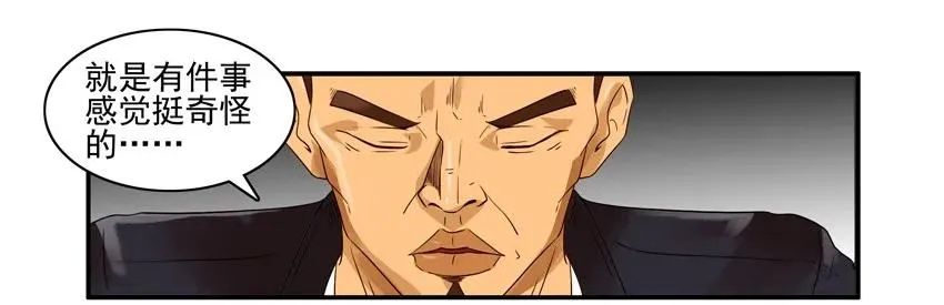 1396 弟弟 第10页