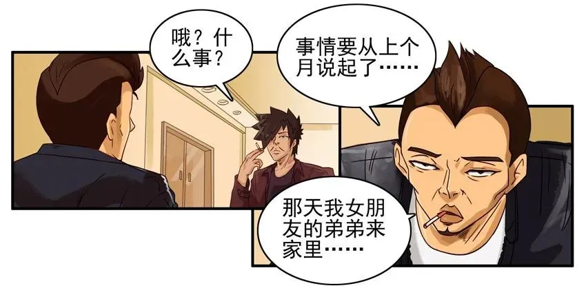 1396 弟弟 第11页
