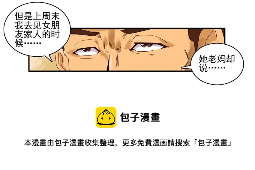 1396 弟弟 第13页