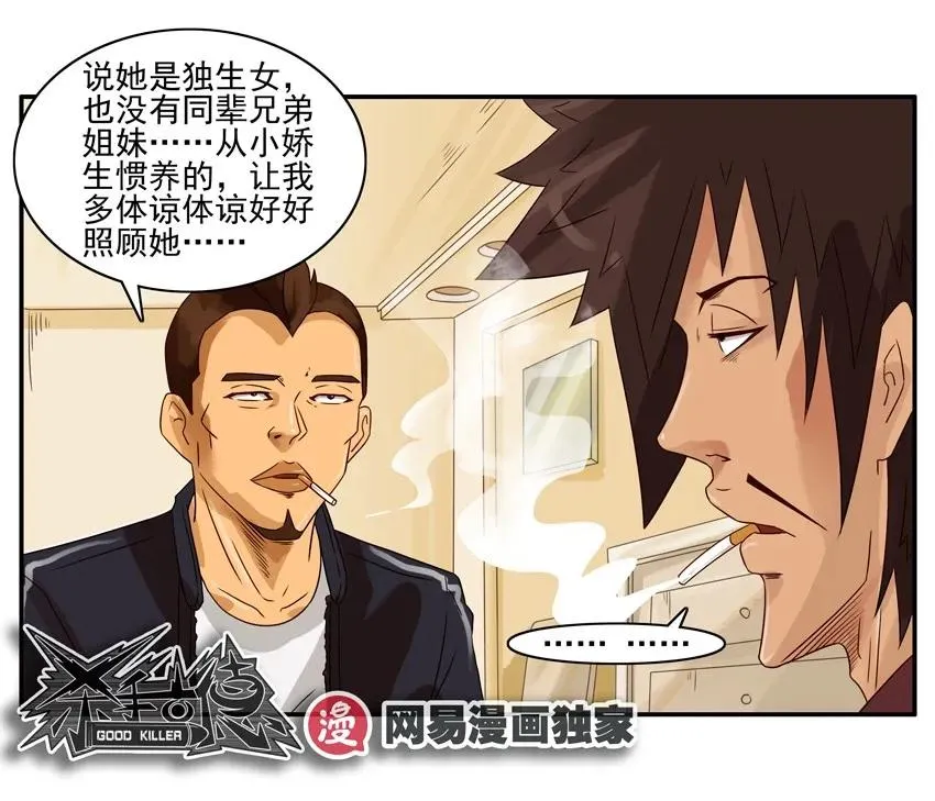 1396 弟弟 第15页