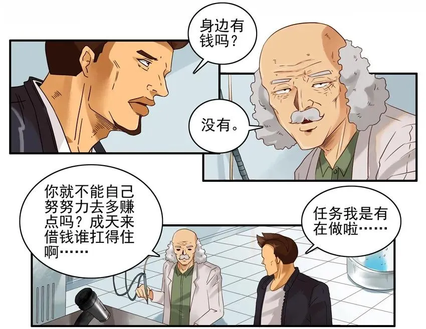1397 炸伤 第3页