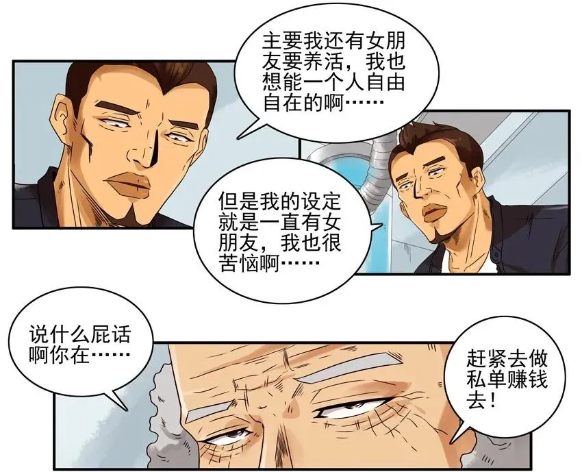 1397 炸伤 第4页